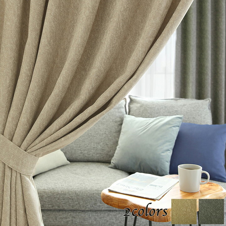 楽天市場 11 900 カーテン おしゃれ 遮光1級 遮熱 保温 洗濯可能 裏地付き オーダー 丈50cm 285cm 幅30cm 300cm ポリエステル タッセル付 フック付 ベージュ グレー ツヴァイ 遮光裏地付き パーフェクトスペース カーテン館