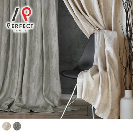 遮光カーテン ジャガード ジオメトリック ドレープ カーテン オーダー 1cm単位 エレガント 綺麗 洗濯可 リビング 寝室