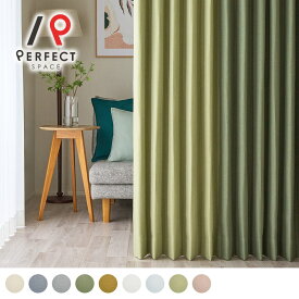 【最短・翌日出荷】2級遮光カーテン 気取らないラフさが心地いい、ダスティカラーの遮光カーテン ＜カジュアル＞