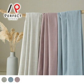 非遮光カーテン くすみカラー×天然素材風がたまらなく可愛い 大人女子のために生まれた非遮光カーテン ＜トート＞