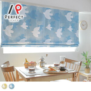 【シェード】シェードカーテン カーテンシェード メカ 2級遮光 遮熱63.8% 洗濯可 ナチュラル カジュアル おしゃれ リビング ダイニング キッチン 小窓 北欧 青 黄色 イエロー