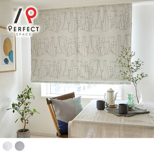 【シェード】アート 2級遮光 当店オリジナル。ボトル柄が並んだ北欧モダンなアートパターン <ボトルシェード>