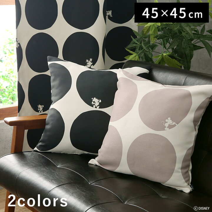 楽天市場 クッションカバー ディズニーホームシリーズ スコープ クッションカバー 45cm 45cm 翌日出荷 パーフェクトスペース カーテン館