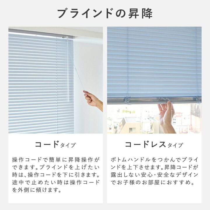 楽天市場】アルミブラインド 安い おしゃれ 賃貸OK カーテンレール取付 
