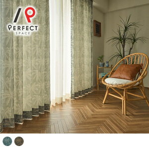 ハワイ 非遮光カーテン まるでリゾートホテルで過ごしているかのような 大人の安らぎを演出するジャガード織で表現されたヤシの木の非遮光カーテン <パームツリー>