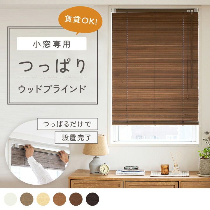 楽天市場】工具なしで簡単設置！賃貸の方におすすめのつっぱり式ウッド 