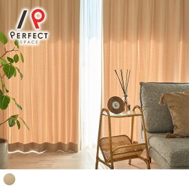 【アウトレット】ナチュラルモダン あたたかみのあるベージュカラーの非遮光カーテン ボーダー 防炎 ＜EK8043 ベージュ＞