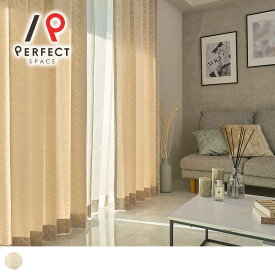 【アウトレット】上質な生地に落とし込まれたリーフ柄カーテン ナチュラルモダン 防炎 ＜EK8384 ベージュ＞