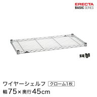 ★P5倍★ スチールラック カラーラック 収納 収納棚 業務用 エレクター ラック ベーシックシリーズ クロ…