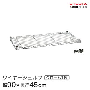 �x�[�V�b�N�V���[�Y ���C���[�V�F���t �N���[�� ��90×���s45cm B1836C1 �p�[�c ���^�������b�N ��� �L�b�`�����b�N �A���~���b�N �V���o�[���b�N ���[���b�N ��v �⃉�b�N �p�C�v���b�N �A�C