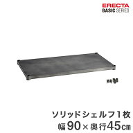 ベーシックシリーズ ヴィンテージエディション ソリッドシェルフ シルバー 幅90×奥行45cm B1836VSLD1 パ…
