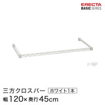 楽天市場】三方クロスバー ホームエレクターの通販