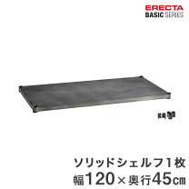 楽天市場】ホーム エレクター シェルフ 120 45の通販