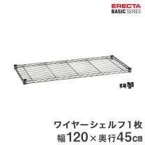 楽天市場】ホーム エレクター シェルフ 120 45の通販