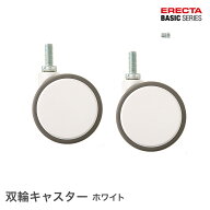 ベーシックシリーズ 双輪キャスター ホワイト 直径7.5cm 2個入り BDR75EWBG パーツ