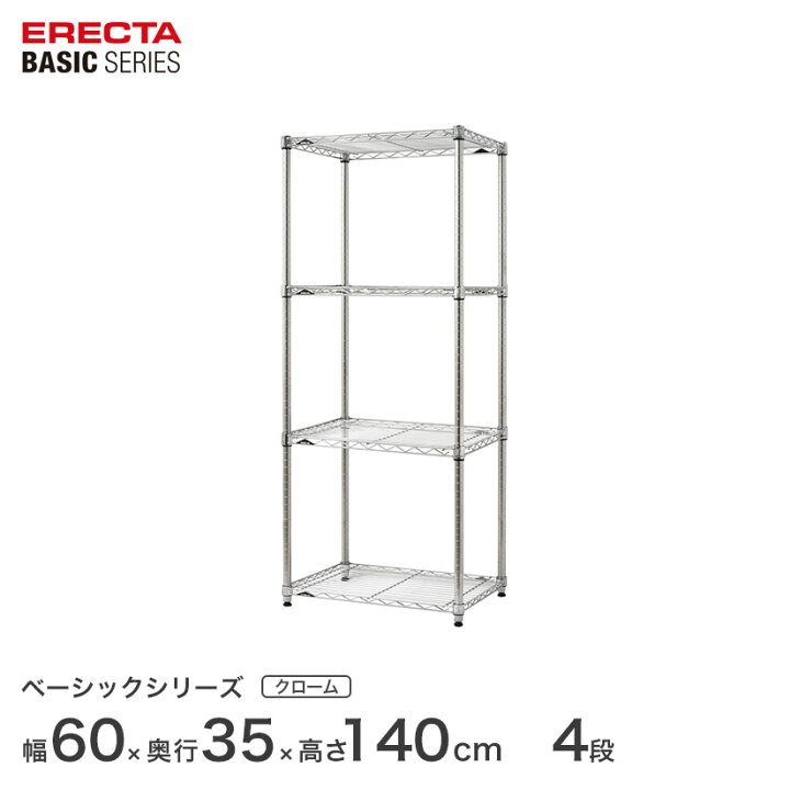 楽天市場】スチールラック エレクター ERECTA ラック ベーシック 