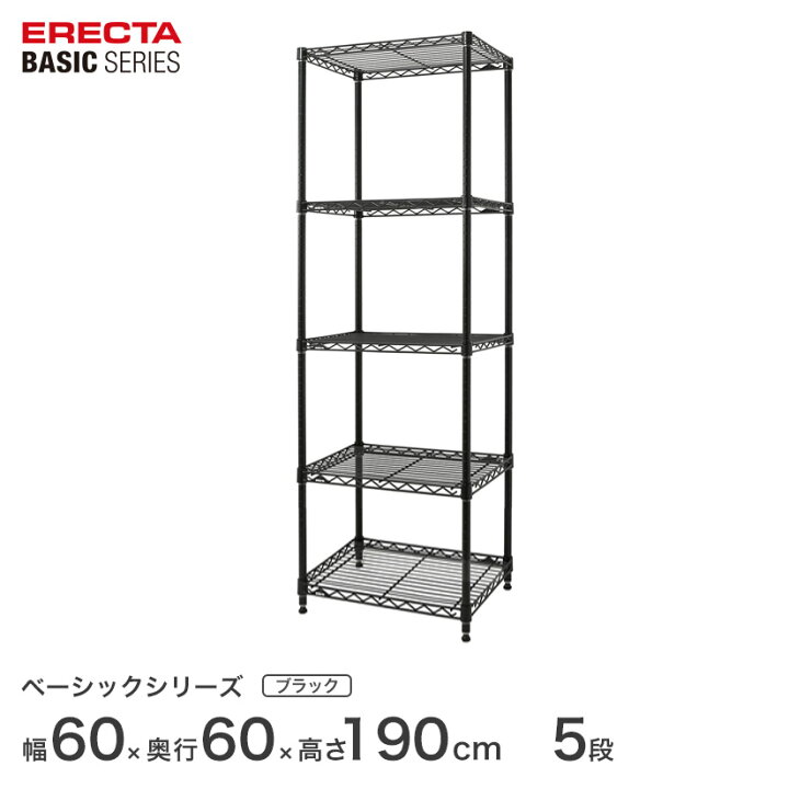 楽天市場】スチールラック エレクター ベーシック ERECTA ラック 
