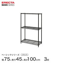 楽天市場】ホームエレクター 棚の通販