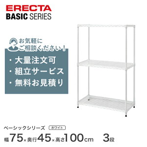 ubNtCf[P5{ x[VbNV[Y t[bN I [I Ɩp vdl [ A~bN J[bN zCg 75×s45×100cm 3i RBR3018403W