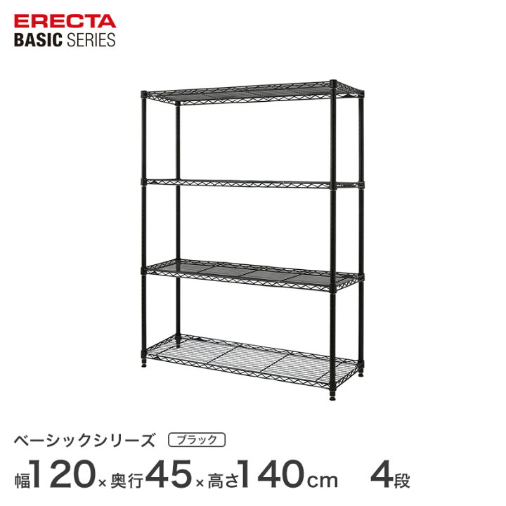 楽天市場】スチールラック エレクター ERECTA ラック ベーシック 