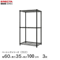 楽天市場】棚 35cm 高さ120cmの通販