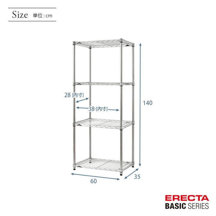 楽天市場】スチールラック エレクター ERECTA ラック ベーシック 