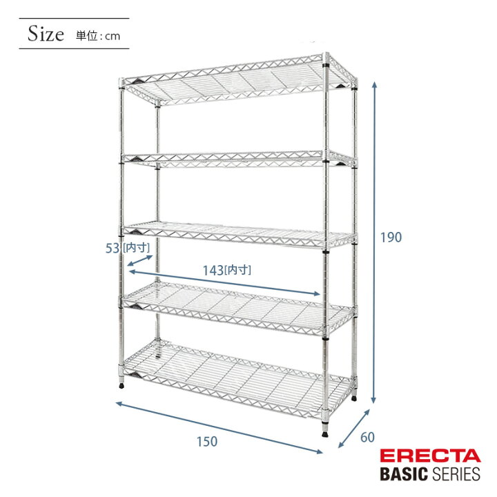 楽天市場】スチールラック エレクター ERECTA ラック ベーシック 