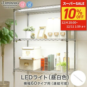 ~iX p[c LEDCg tACg X^hCg LEDtAv tAX^h ԐڏƖ ₵  60 F (A\^Cv) 48×s3×1.5cm LED60R-N