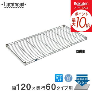 ��5���܂Ń|�C���g10�{�� �X�`�[�����b�N ���~�i�X ���b�N �������� [25mm] �V�F���t �I�� �I ���C���[�V�F���t �Ɩ��p ���[�I �l�b�g����̔� ��120 ���s60 1�� �p�[�c ��121.5×���s61cm SM1260 ���^