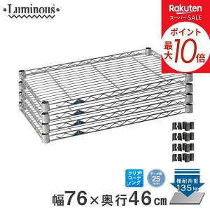 ��5���܂Ń|�C���g10�{�� �X�`�[�����b�N ���~�i�X ���b�N �������� [25mm] �V�F���t �I�� �I ���C���[�V�F���t �Ɩ��p ���[�I �l�b�g����̔� ��76 ���s46 4�� �p�[�c ��76×���s46cm SM7645N-4 ���^