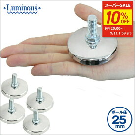 ★10%OFF★ スチールラック ルミナス ラック [25mm] 円形アジャスター 幅5.5×高さ2cm 4個 パーツ メタル製ラック シルバーラック 収納ラック P-AP-4