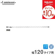 ★ポイント5倍★ ルミナス 補強 落下防止 柵 スチールラック 収納 収納棚 キッチン ごみ箱上 地震対策 ラ…