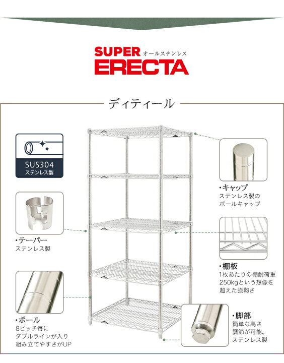 楽天市場】エレクター ERECTA オールステンレスエレクター シルバー 
