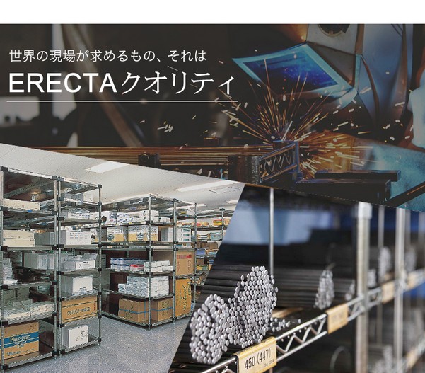 【送料無料】 エレクター ERECTA スーパーエレクター シルバー スチールラック 什器 厨房 スチールシェルフ 収納ラック 業務用 オフィス 会社  幅60×奥行45×高さ140 4段 MS610P1390W4 | パーフェクトスペース