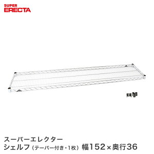 �X�`�[�����b�N �Ɩ��p �I ���[�I �Ɩ��p ERECTA �G���N�^�[ ���b�N �X�[�p�[�G���N�^�[�V�F���t ��151.8x���s35.9cm ERECTA �p�[�c �������� AS1520