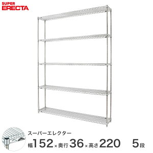 yz GN^[ ERECTA X[p[GN^[ Vo[ X`[bN X`[ X`[I Y ~[ [bN Ɩp ItBX  150×s35×220 5i AS1520P2200W5