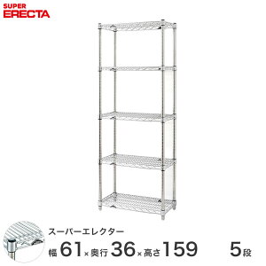 �X�`�[�����b�N ���[�I �Ɩ��p ERECTA �G���N�^�[ ���b�N �X�[�p�[�G���N�^�[ ��60×���s35×����160 5�i �V���o�[ ERECTA �������� ���[���b�N AS610P1590W5