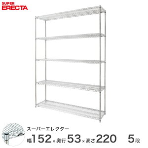 yz GN^[ ERECTA X[p[GN^[ Vo[ X`[bN X`[ X`[I Y ~[ [bN Ɩp ItBX  150×s55×220 5i BS1520P2200W5