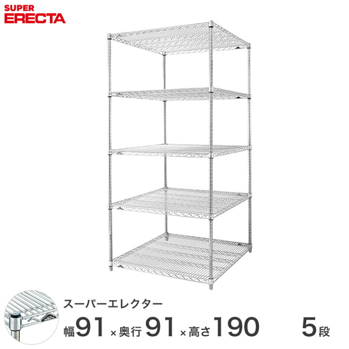 楽天市場】エレクター ERECTA スーパーエレクター スチール棚 什器 