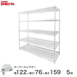yz GN^[ ERECTA X[p[GN^[ X`[I Y ~[ C[bN [bN Ɩp ItBX  120×s75×160 5i LMS1220P1590W5