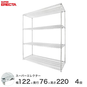 yz GN^[ ERECTA X[p[GN^[ X`[I Y ~[ C[bN [bN Ɩp ItBX  120×s75×220 4i LMS1220P2200W4