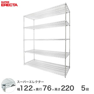yz GN^[ ERECTA X[p[GN^[ X`[I Y ~[ C[bN [bN Ɩp ItBX  120×s75×220 5i LMS1220P2200W5