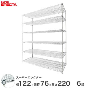 yz GN^[ ERECTA X[p[GN^[ X`[I Y ~[ C[bN [bN Ɩp ItBX  120×s75×220 6i LMS1220P2200W6