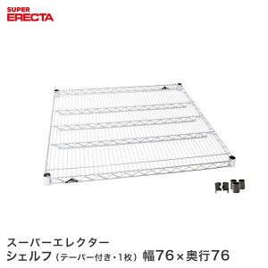 ERECTA �X�[�p�[�G���N�^�[�V�F���t ��75.8x���s76.6cm LMS760