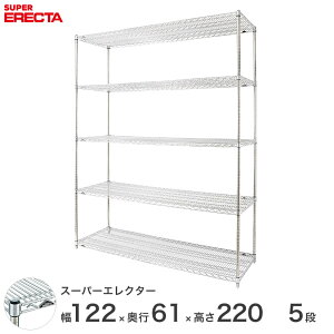 GN^[ ERECTA X[p[GN^[ X`[I Y ~[ ^VFt X`[VFt C[bN [bN Ɩp ItBX  120×s60×220 5i LS1220P2200W5