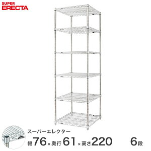 GN^[ ERECTA X[p[GN^[ X`[I Y ~[ ^VFt X`[VFt C[bN [bN Ɩp ItBX  75×s60×220 6i LS760P2200W6