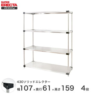 GN^[ ERECTA 430XeX\bhGN^[ Vo[ XeXbN ~[ [bN Ɩp ItBX  55×s60×160 4i LSS1070P1590W4