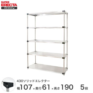 GN^[ ERECTA 430XeX\bhGN^[ Vo[ XeXbN ~[ [bN Ɩp ItBX  55×s60×190 5i LSS1070P1900W5