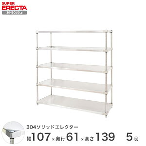 �G���N�^�[ ERECTA 304�X�e�����X�\���b�h�G���N�^�[ �V���o�[ �X�e�����X���b�N �~�[ ���[���b�N �Ɩ��p �I�t�B�X ��� ��107×���s60×����140 5�i LSS1070SPS1390W5