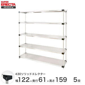 �G���N�^�[ ERECTA 430�X�e�����X�\���b�h�G���N�^�[ �V���o�[ �X�e�����X���b�N �~�[ ���[���b�N �Ɩ��p �I�t�B�X ��� ��120×���s60×����160 5�i LSS1220P1590W5 ���^�������b�N ��� �L�b�`�����b